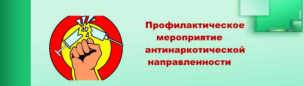 Картинки антинаркотическая направленность