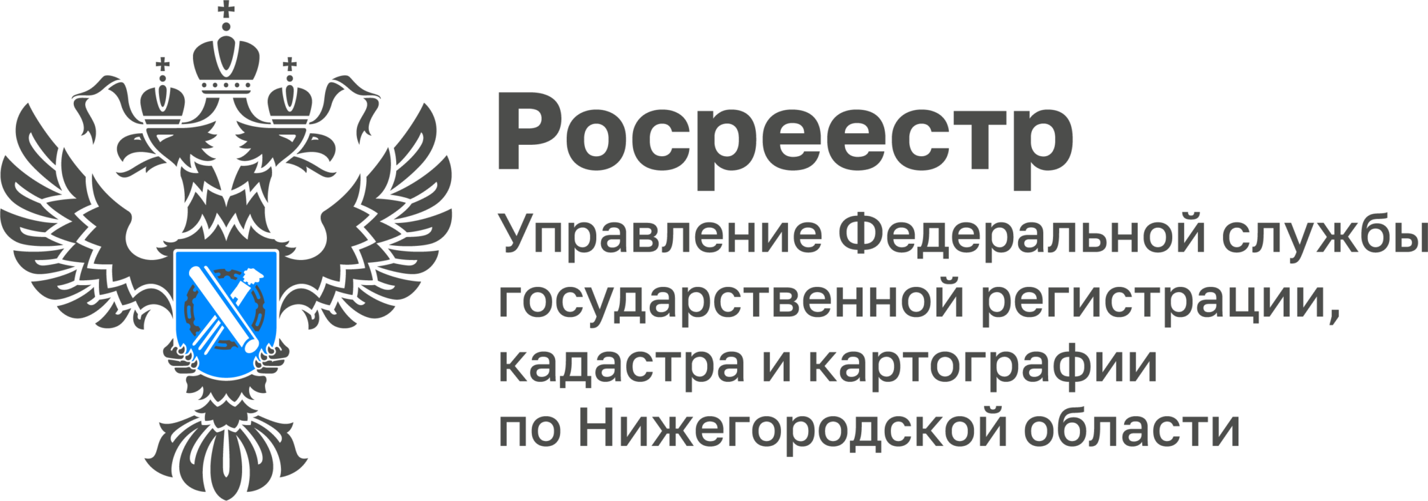 Росреестр картинки для презентации